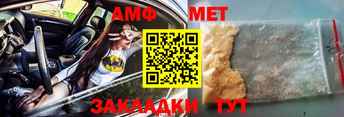 Гагарин  АМФЕТАМИН Premium  Амфетамин  Вход с VPN 