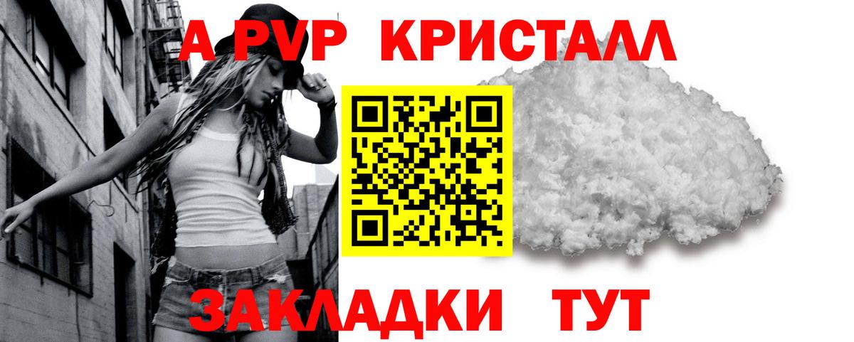 магазин продажи   Альфа ПВП СК КРИС  Гагарин  Alfa_PVP СК 