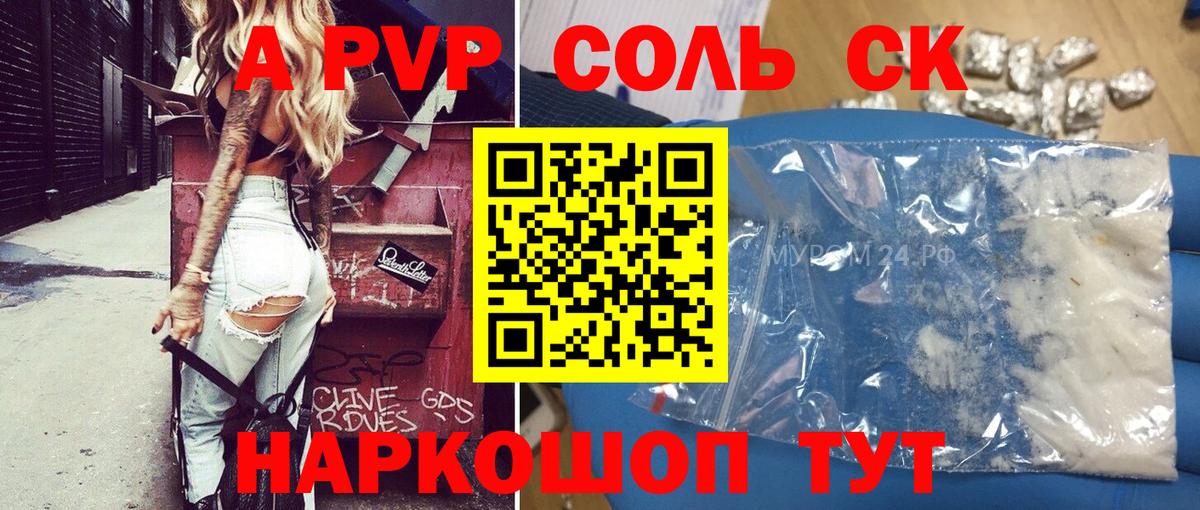 A PVP Crystall Гагарин