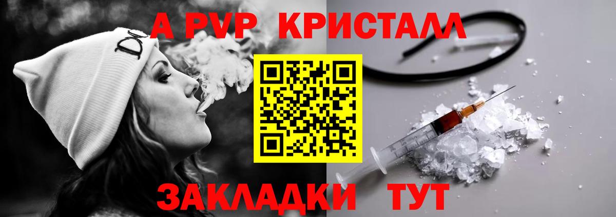 Alpha-PVP  Alfa_PVP крисы CK  Гагарин  Вход с VPN  APVP СК КРИС 