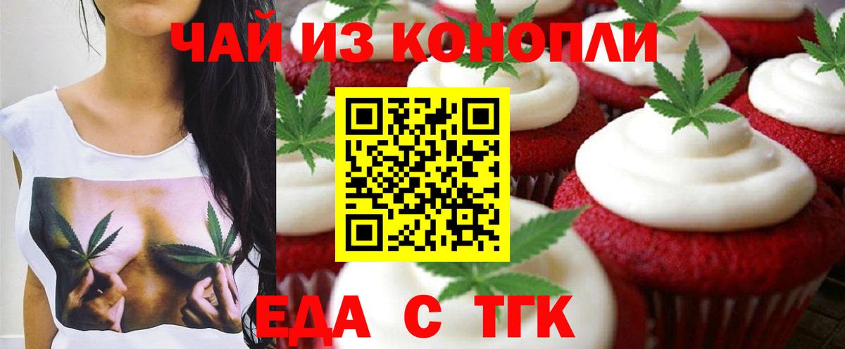 Cannafood конопля Гагарин