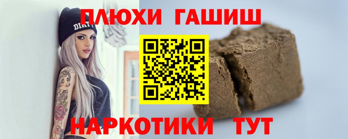 Гашиш индика сатива  Вход с VPN  Гагарин  Гашиш VHQ 