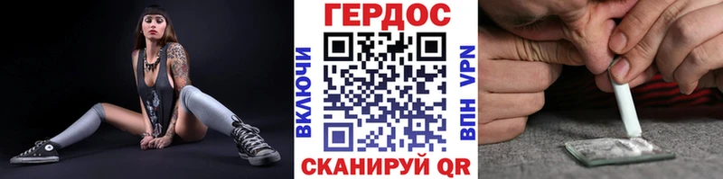 ГЕРОИН герыч  как найти закладки  Гагарин 