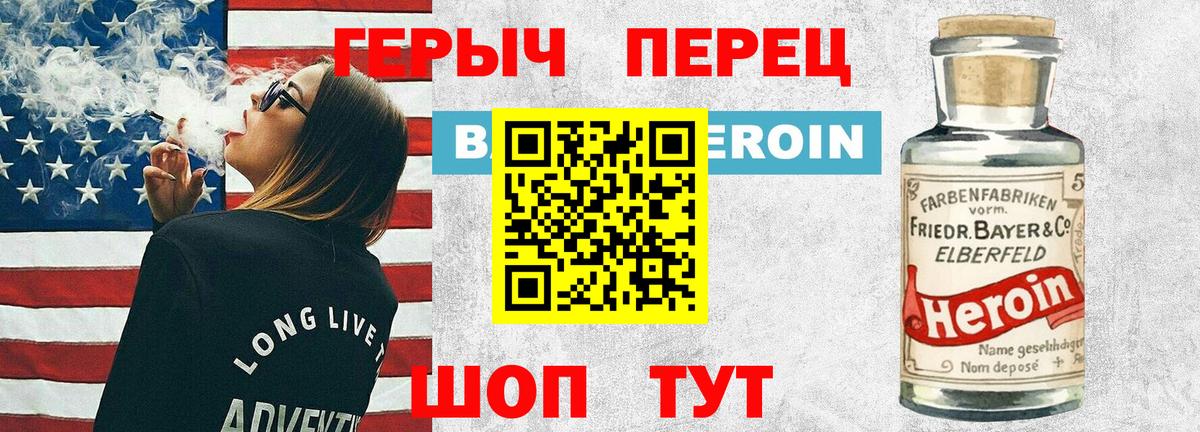 ГЕРОИН гречка  Вход с VPN  Гагарин 