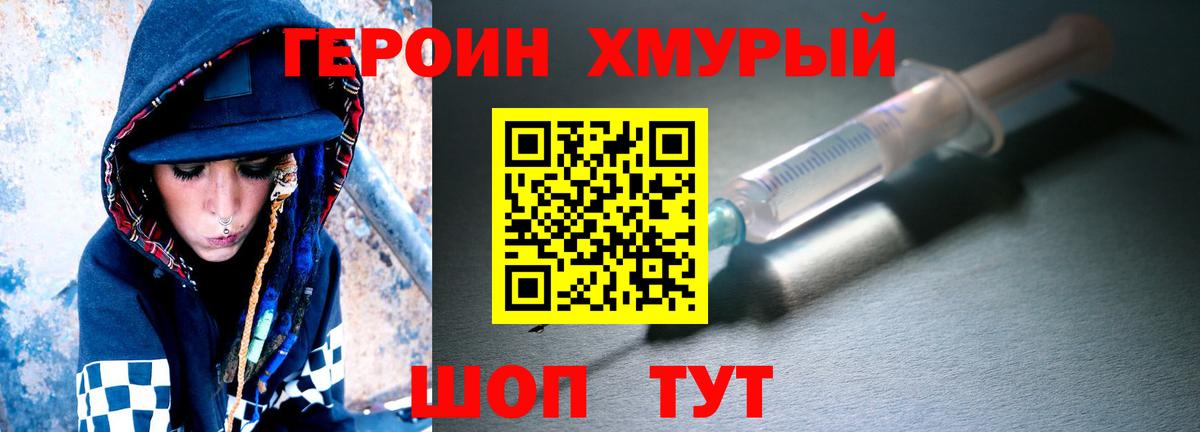 Героин  Гагарин  ГЕРОИН герыч 