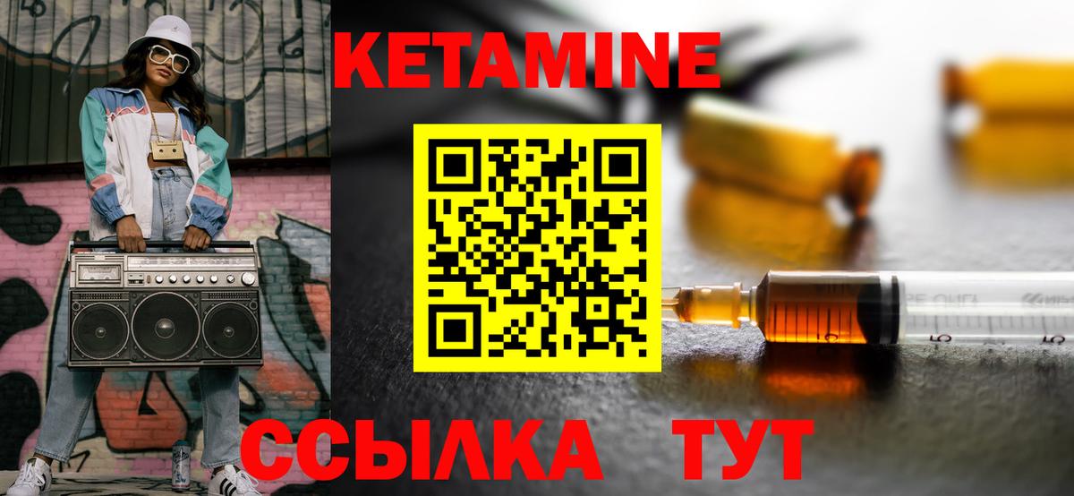 КЕТАМИН ketamine  Вход с VPN  Гагарин 