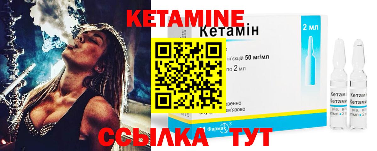 Кетамин ketamine  Гагарин  КЕТАМИН VHQ 
