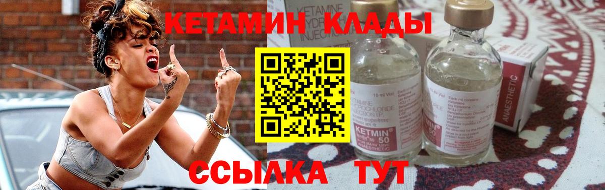 Кетамин VHQ Гагарин