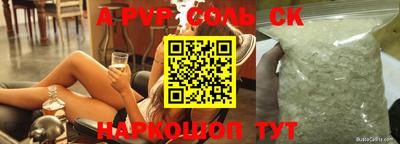 героин Бийск