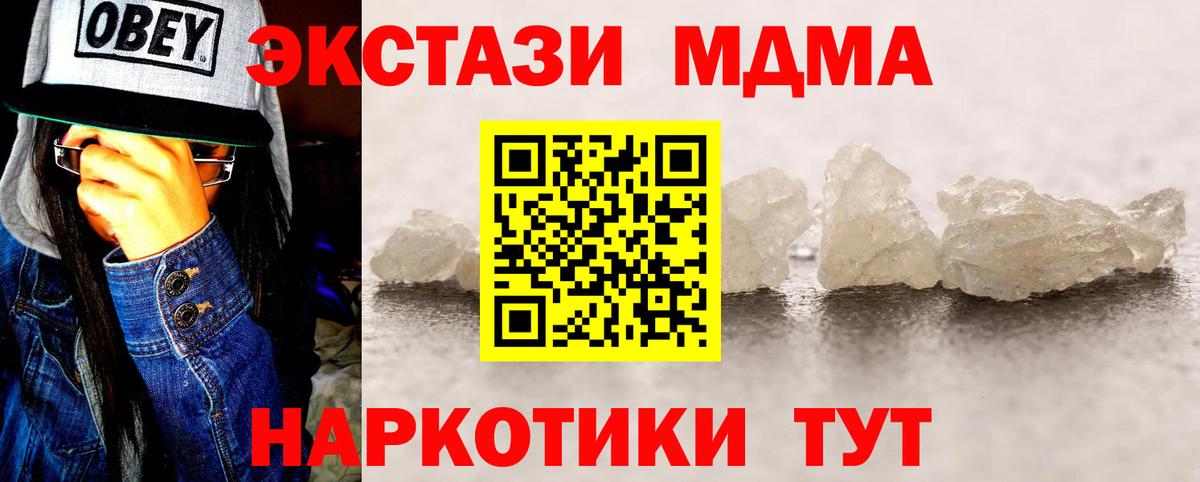 MDMA  Гагарин  MDMA Molly  МДМА VHQ 