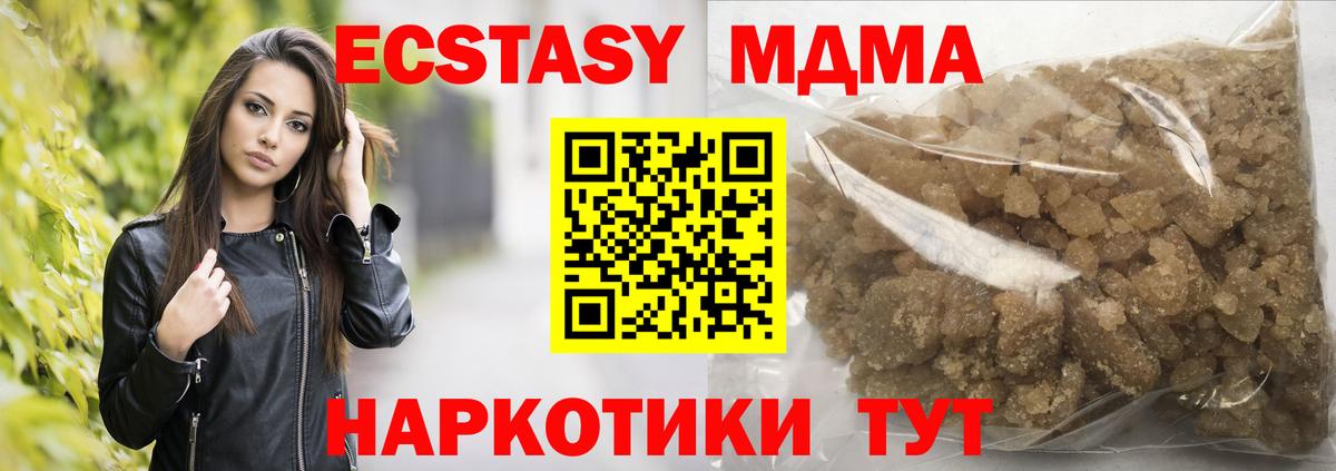 MDMA crystal  Вход с VPN  Гагарин  MDMA crystal 