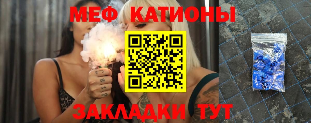 Гагарин  где можно купить наркотик  МЕФ мука  Вход с VPN  Меф mephedrone 