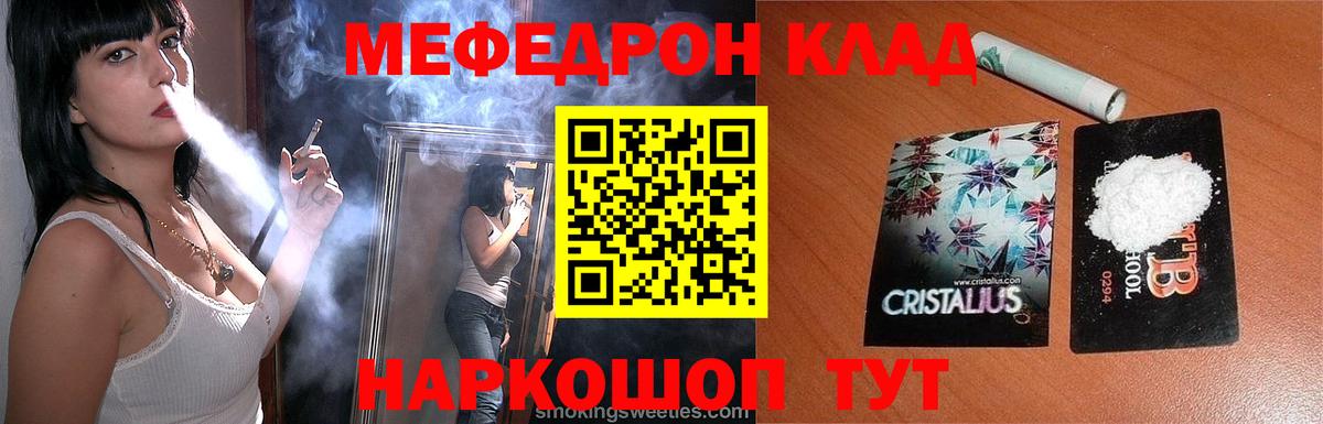 МЕФ мука Гагарин