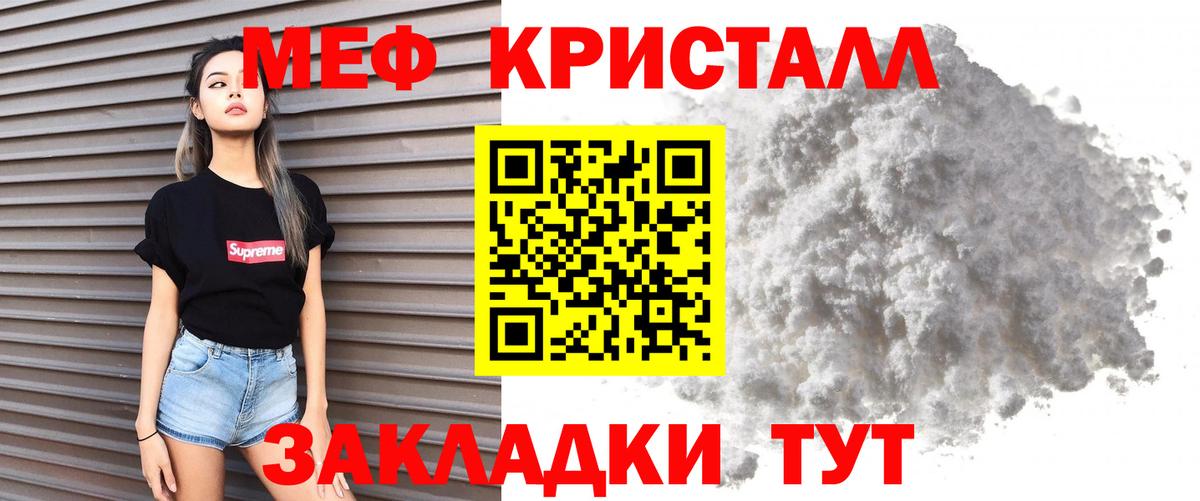 Мефедрон мука Гагарин