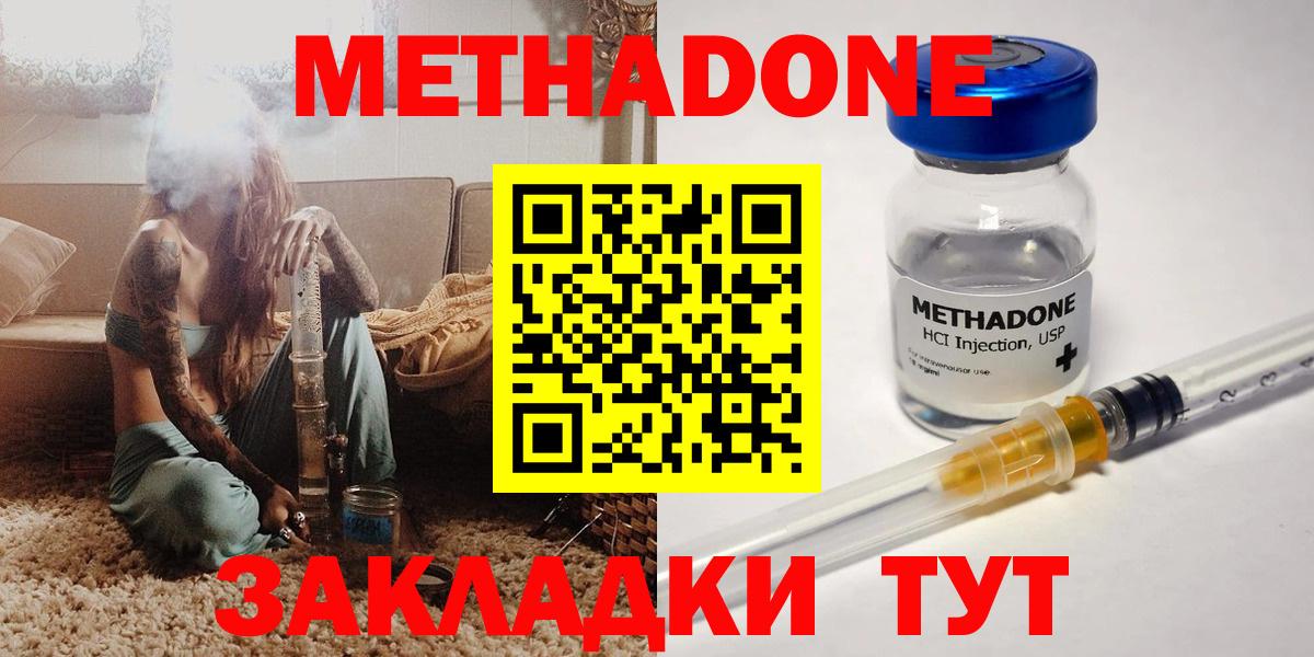 МЕГА зеркало  Метадон methadone  МЕТАДОН мёд  Вход с VPN  Гагарин 