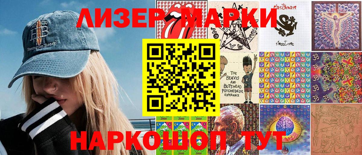 Гагарин  Марки 25I-NBOMe  Вход с VPN  Марки N-bome 1500мкг 