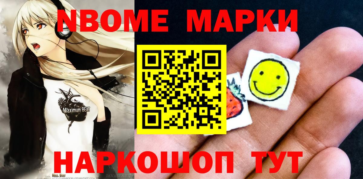 Марки 25I-NBOMe  Гагарин  Марки 25I-NBOMe 1,5мг 